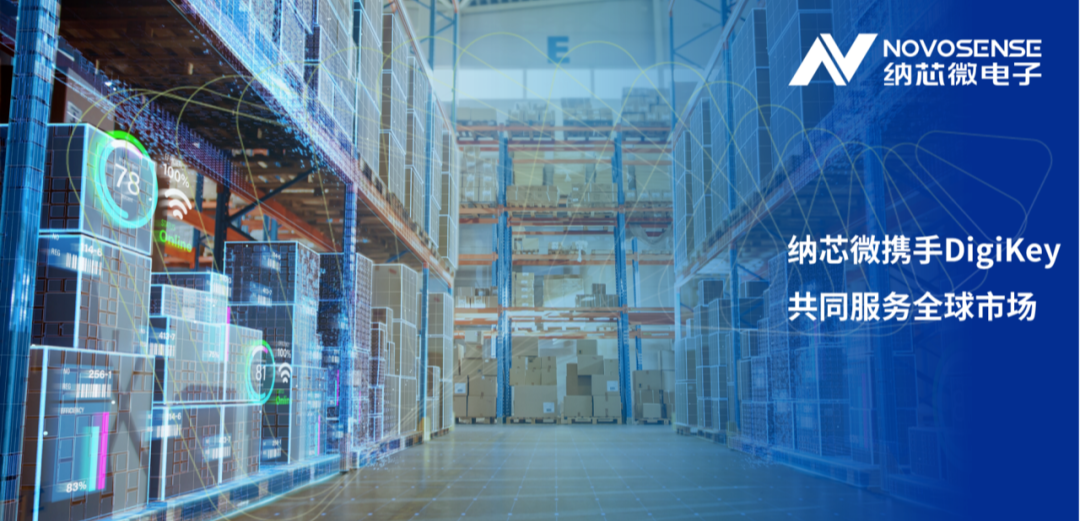 hjc黄金城官网携手DigiKey，共同服务全球市场