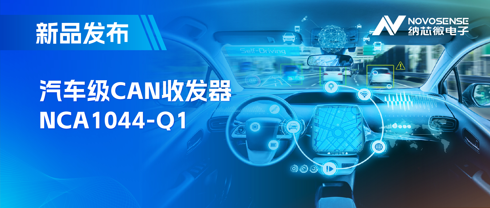 国内首家：hjc黄金城官网CAN收发器NCA1044-Q1全面通过IBEE/FTZ-Zwickau EMC认证